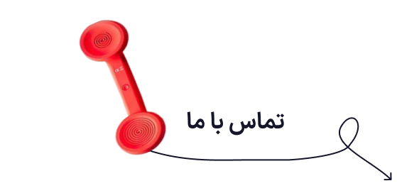 تماس با قالیشویی کسری